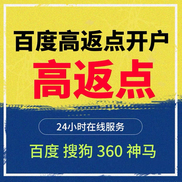 江都记账代理快手高返点框架户