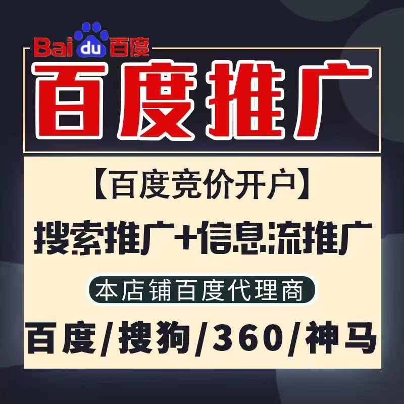江都新能源搜狗高返点框架户